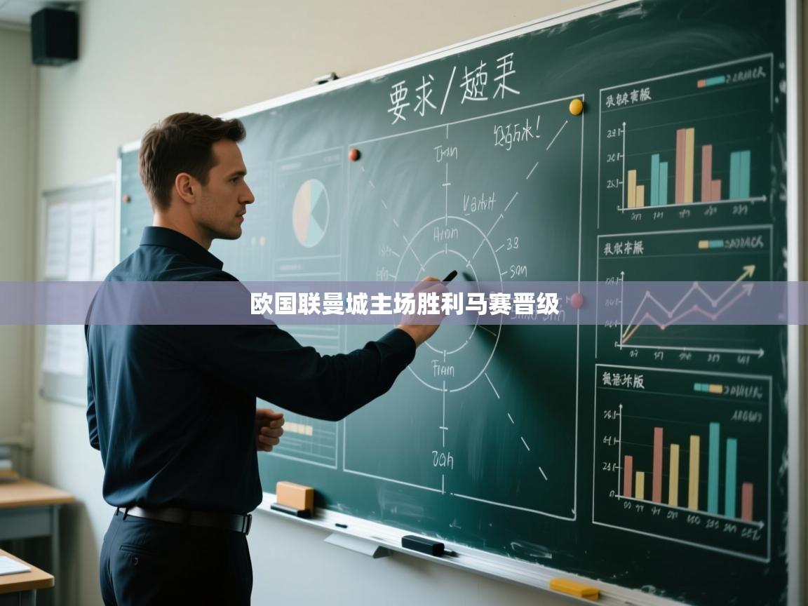 欧国联曼城主场胜利马赛晋级  第1张